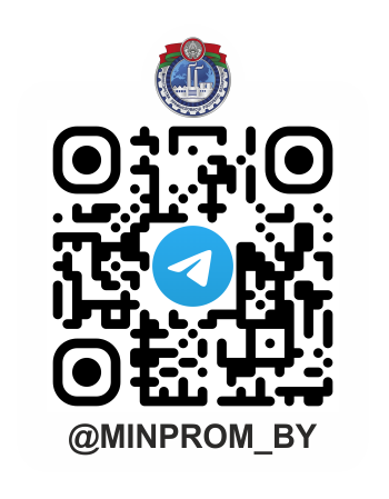 Министерство промышленности